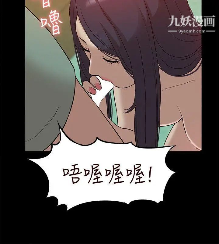 我的M屬性學姐第42話-今天…不要回家
