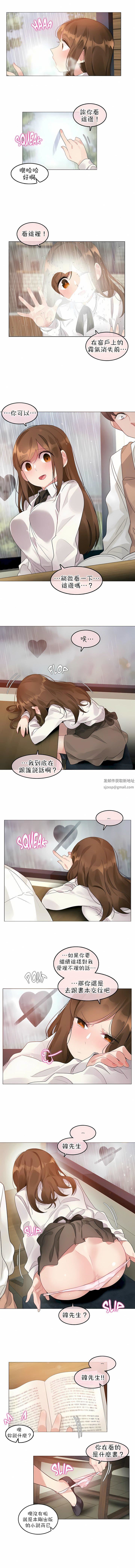 一个变态的日常生活第84话