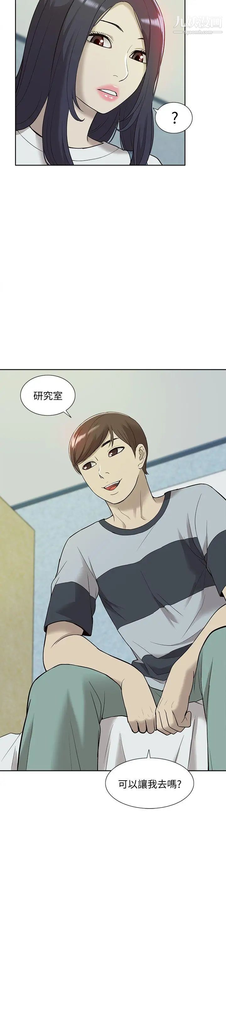 我的M屬性學姐第43話-流出的偷拍影片