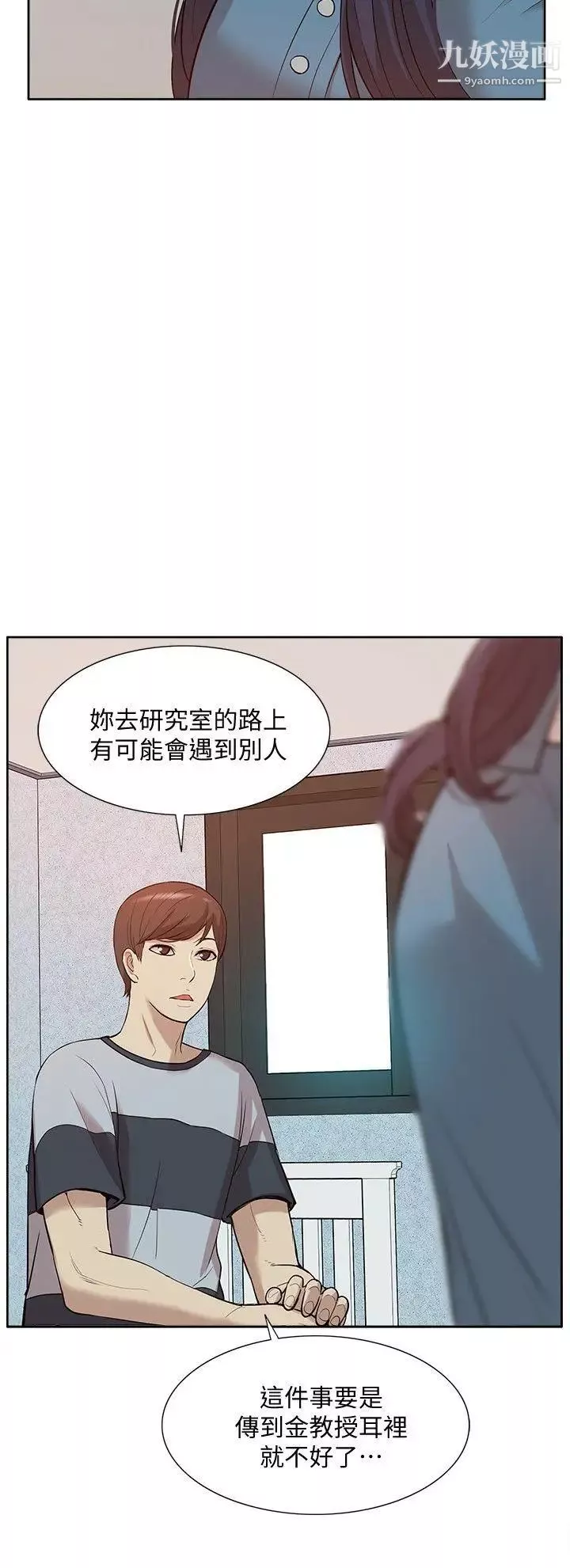 我的M屬性學姐第43話-流出的偷拍影片