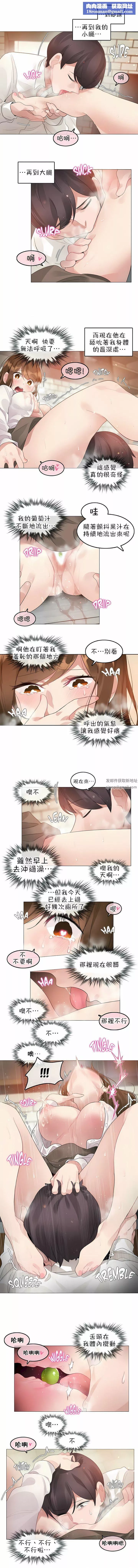 一個變態的日常生活第85話
