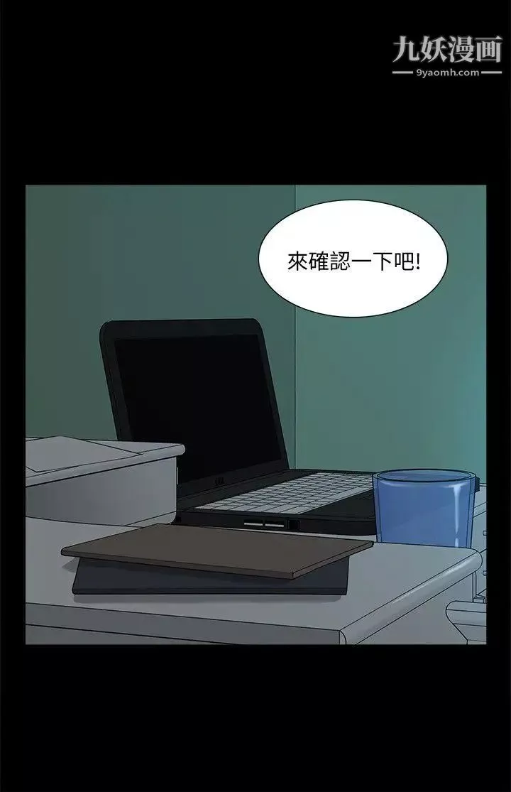 我的M屬性學姐第43話-流出的偷拍影片