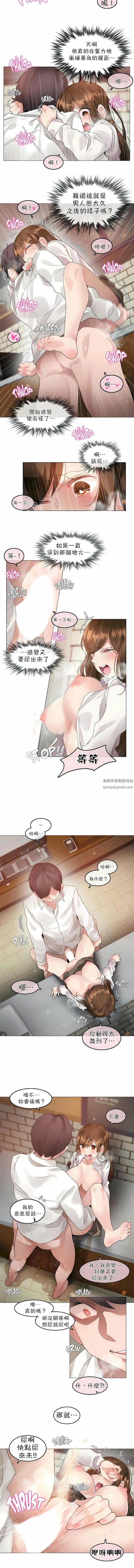 一个变态的日常生活第86话