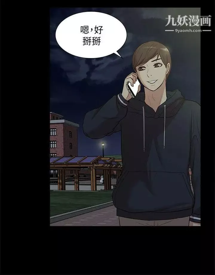 我的M屬性學姐第43話-流出的偷拍影片