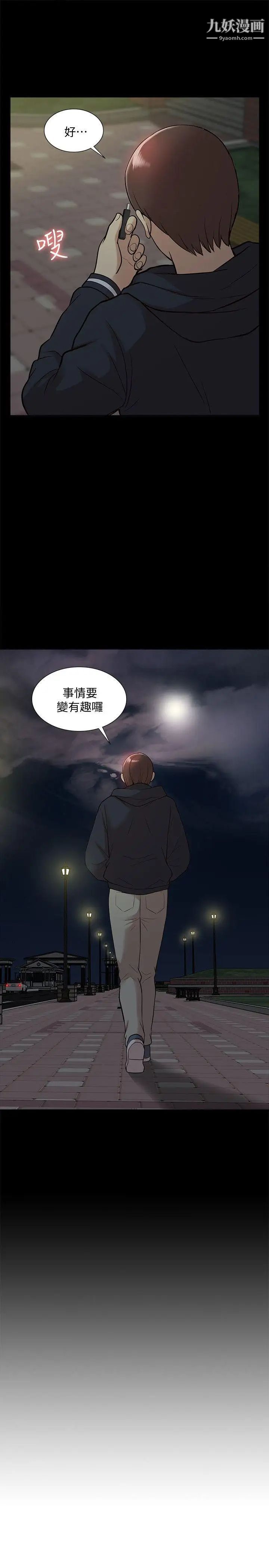我的M属性学姐第43话-流出的偷拍影片