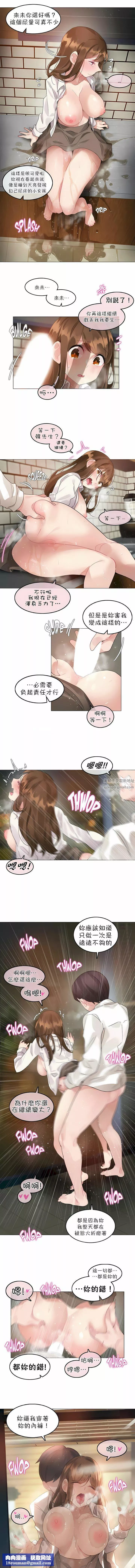 一個變態的日常生活第86話
