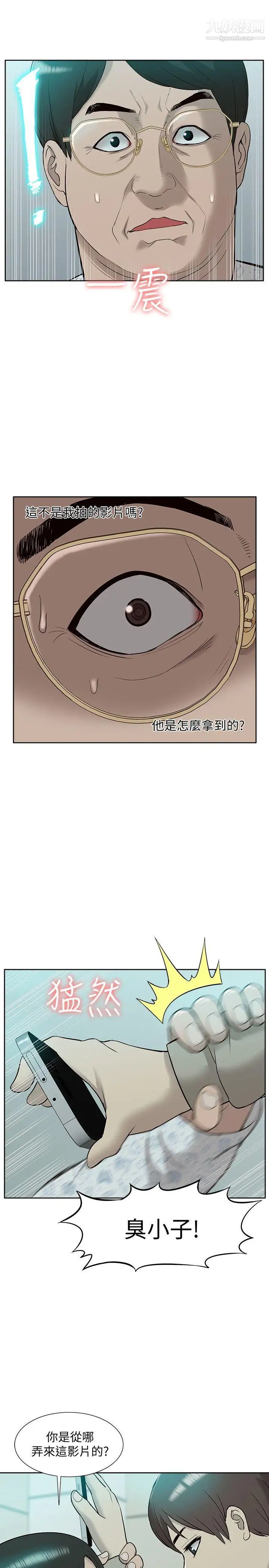我的M属性学姐第43话-流出的偷拍影片