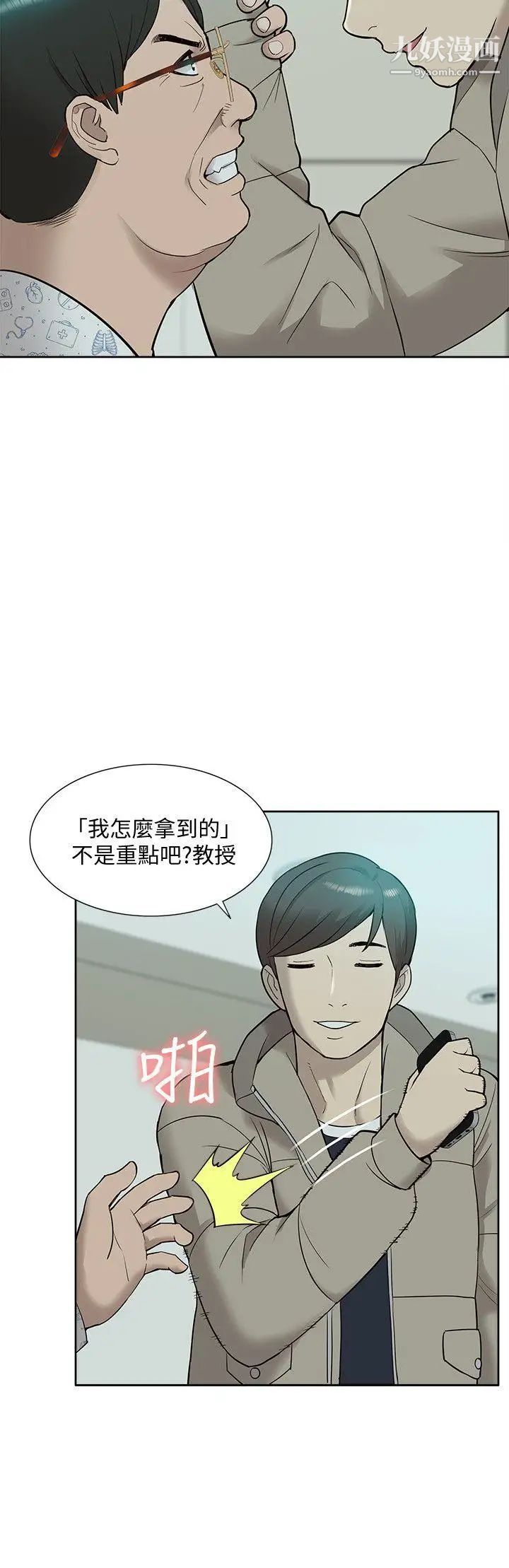 我的M属性学姐第43话-流出的偷拍影片