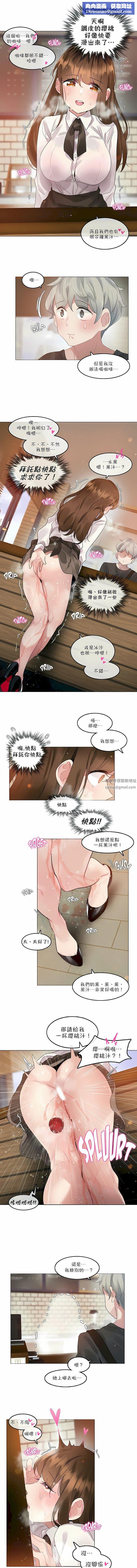 一个变态的日常生活第87话
