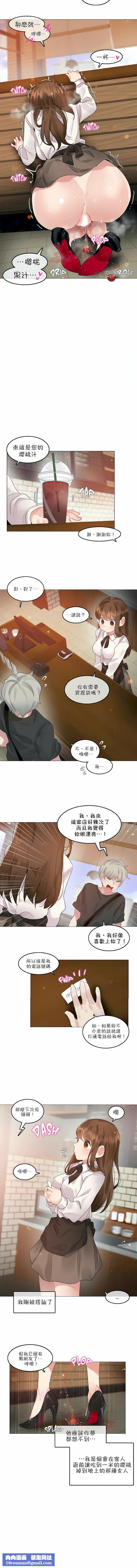 一個變態的日常生活第87話