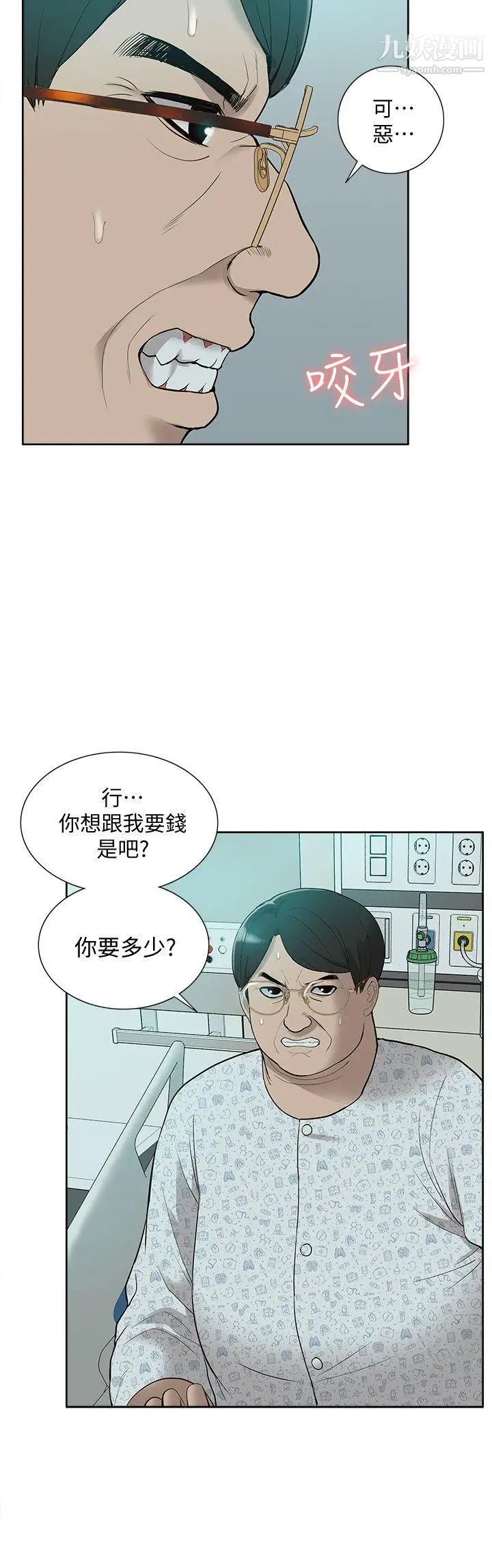 [3D]神雕秘传大都篇第三章-要做么-下02话