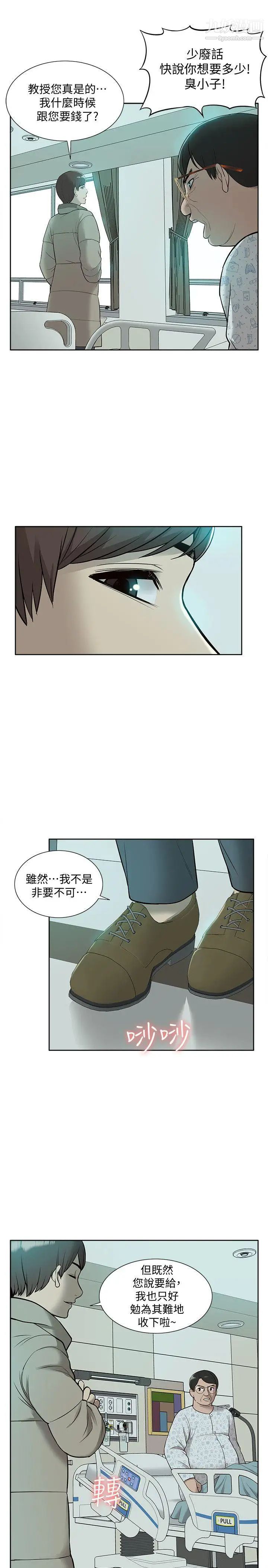 我的M属性学姐第44话-我不是酒店妹，但今天…