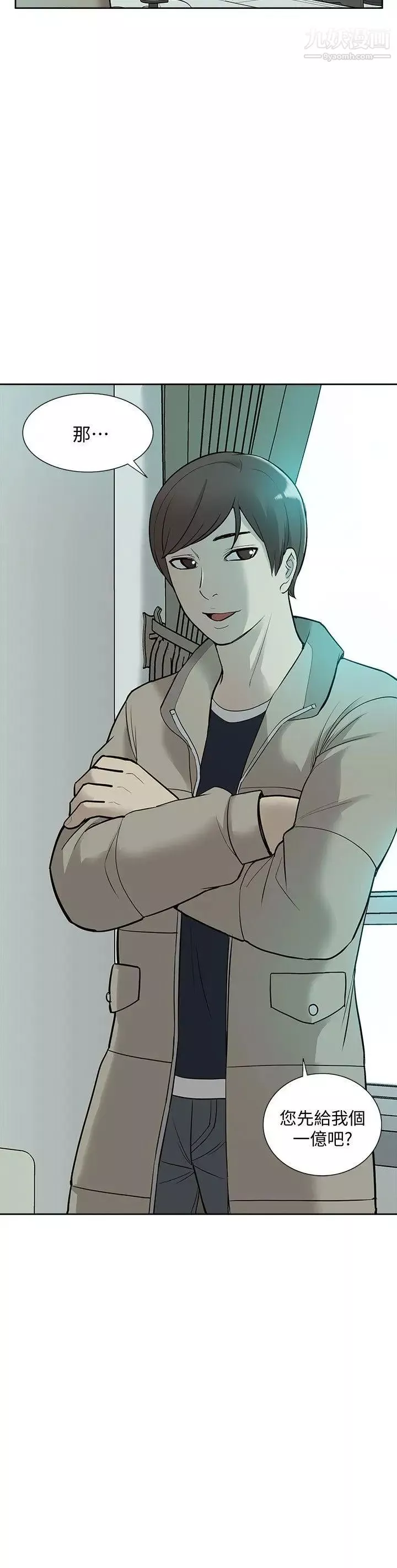 我的M屬性學姐第44話-我不是酒店妹，但今天…