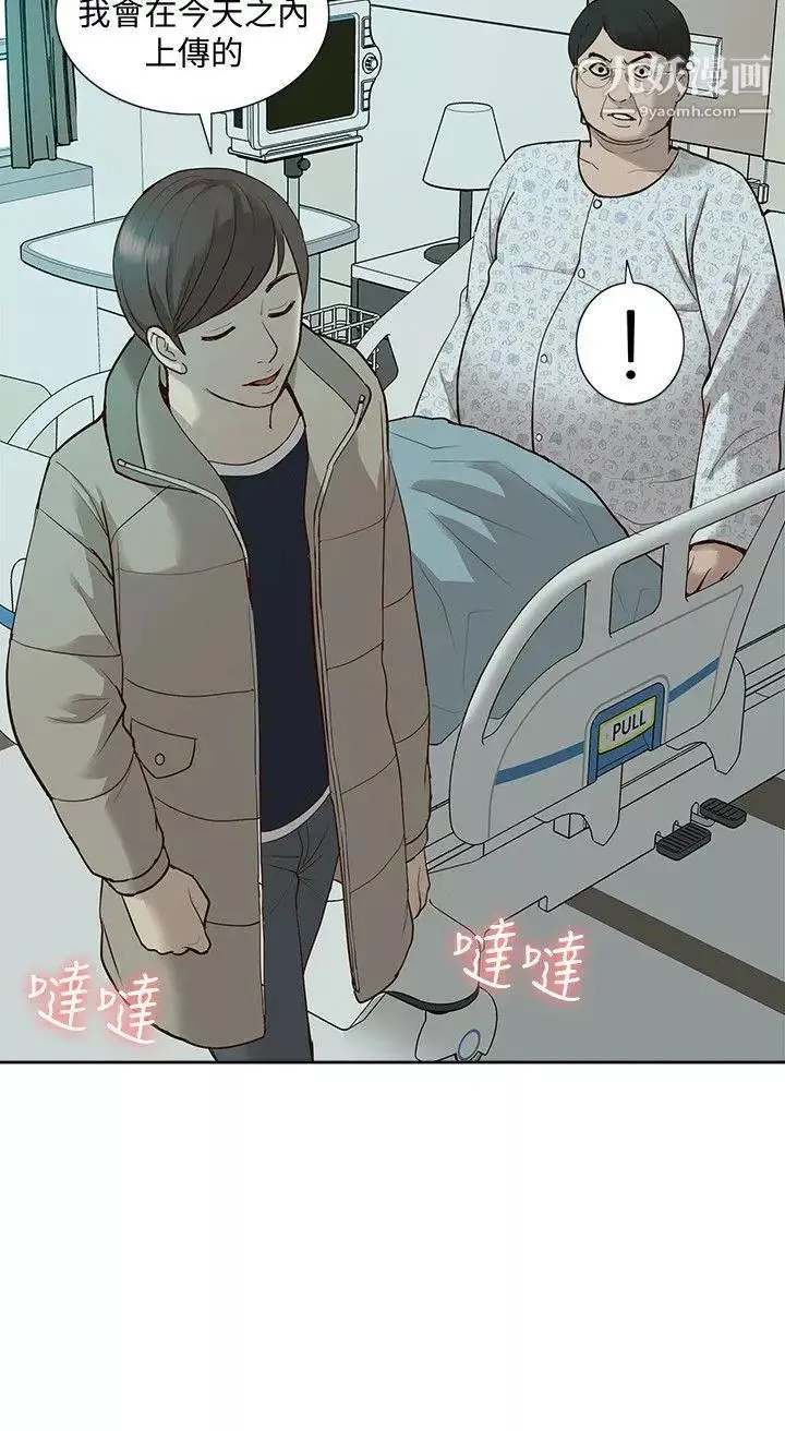 我的M屬性學姐第44話-我不是酒店妹，但今天…