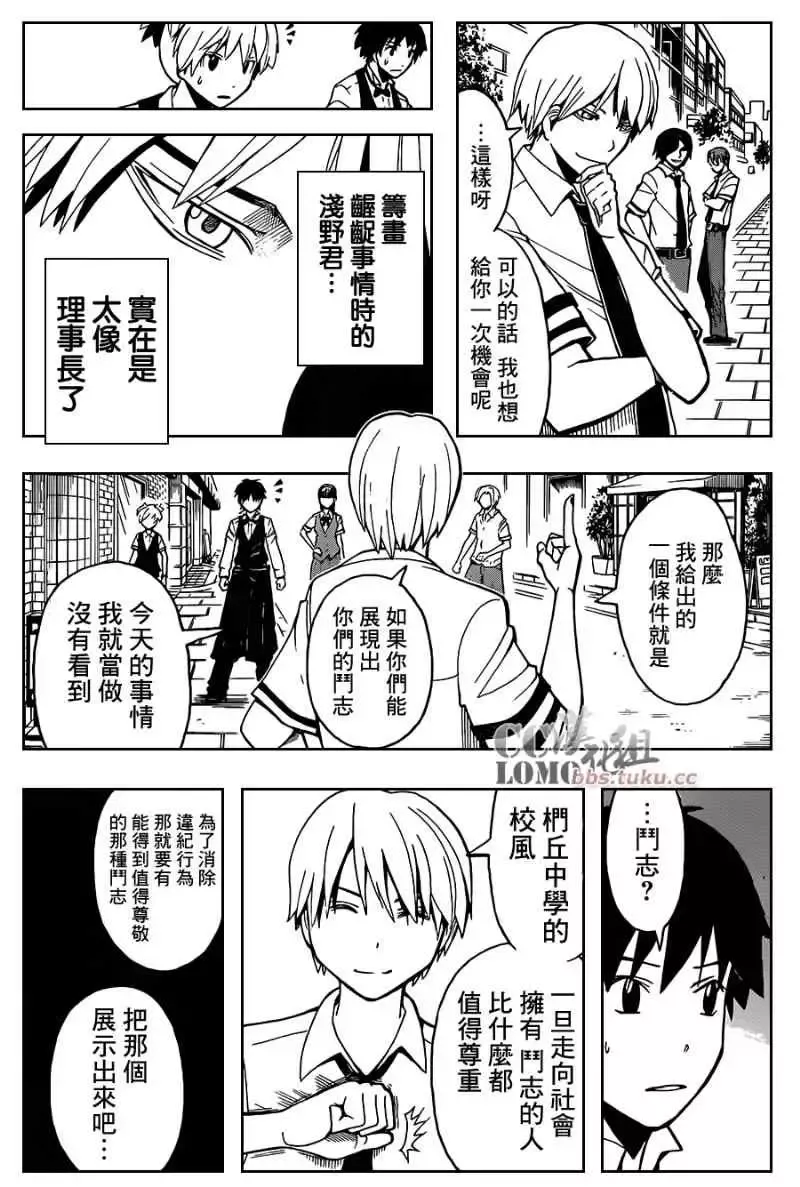 暗杀教室第090集