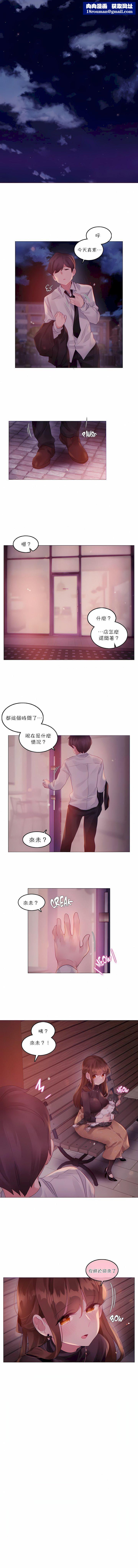 一个变态的日常生活第89话