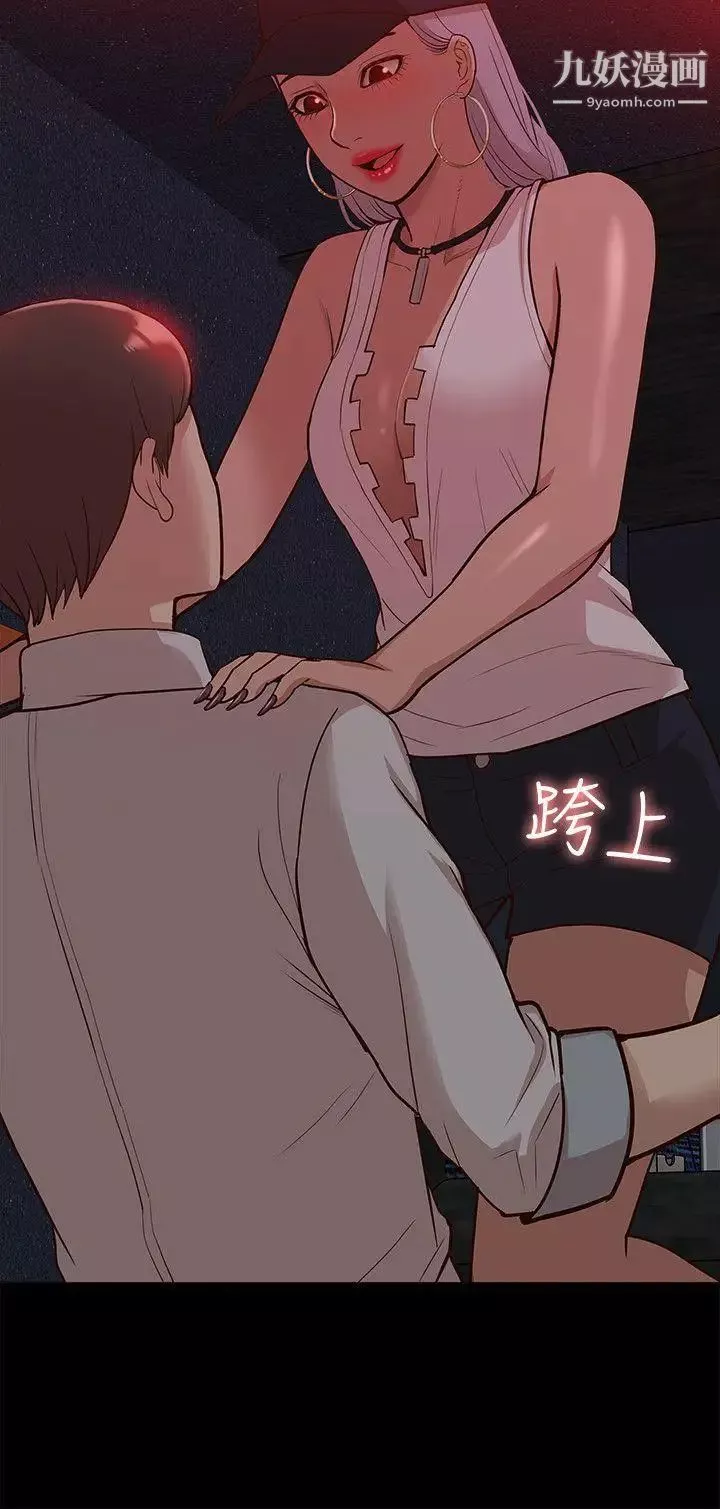 我的M屬性學姐第44話-我不是酒店妹，但今天…