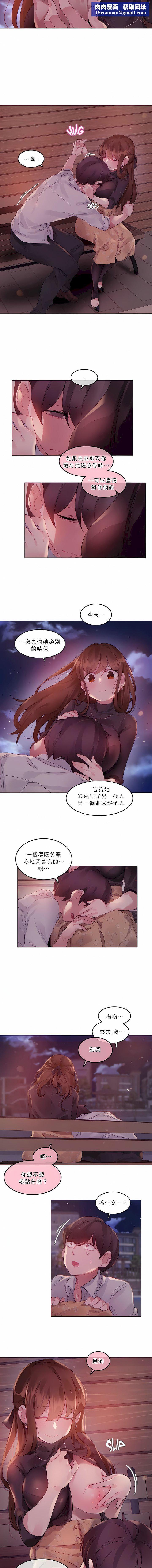 一个变态的日常生活第89话