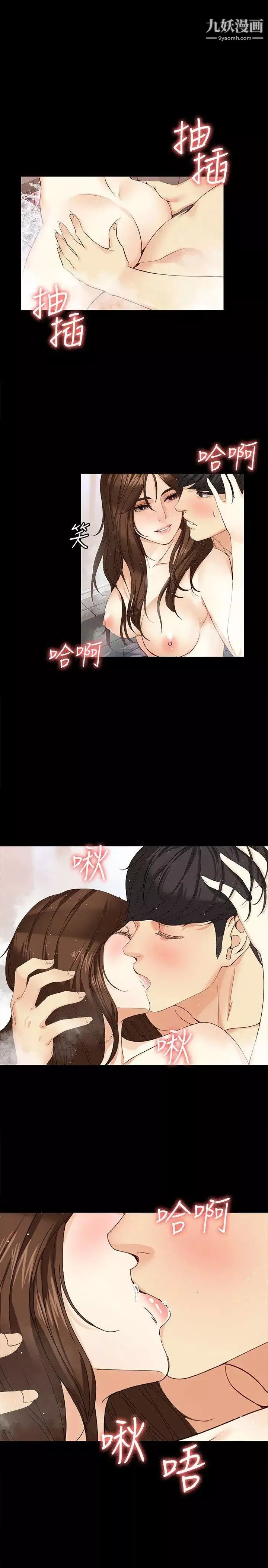 女大生世晶:無法自拔第18話-為什麼我們就不行?
