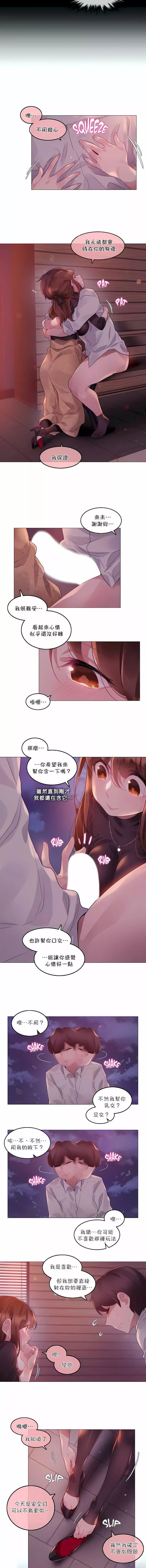 一個變態的日常生活第90話
