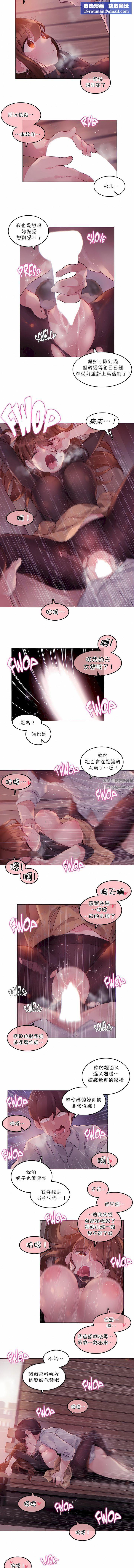 一个变态的日常生活第90话