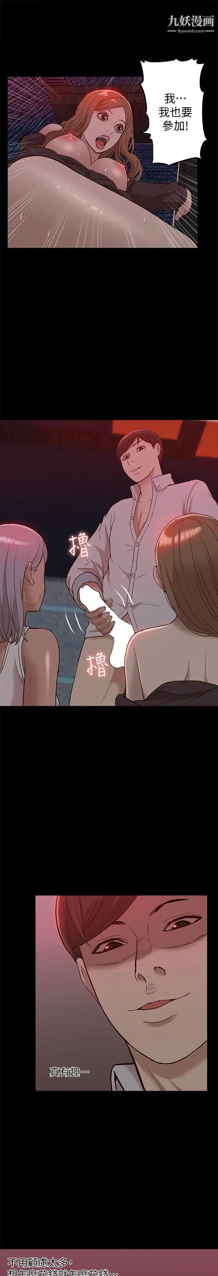 我的M屬性學姐第45話-女友屁股使用法