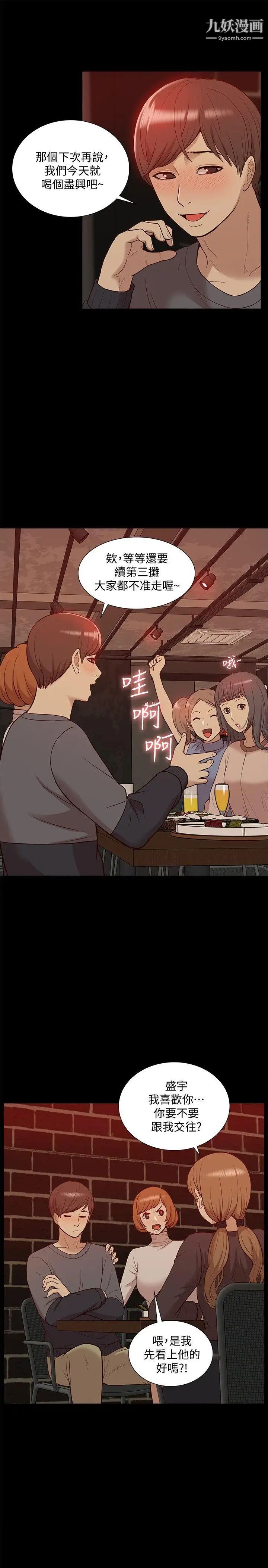 我的M屬性學姐第45話-女友屁股使用法