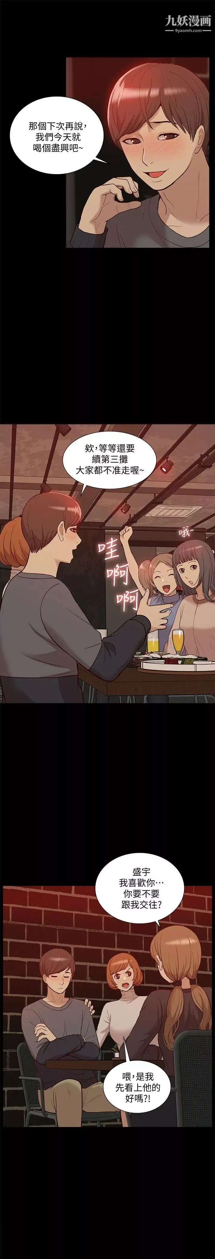 我的M屬性學姐第45話-女友屁股使用法