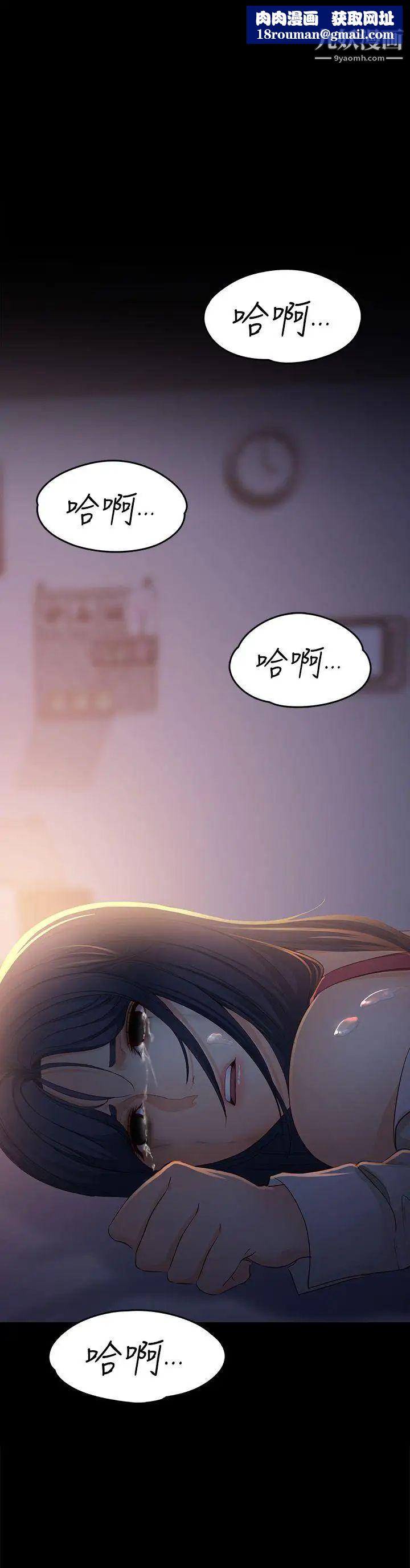 女大生世晶:無法自拔第19話-分手的隔天