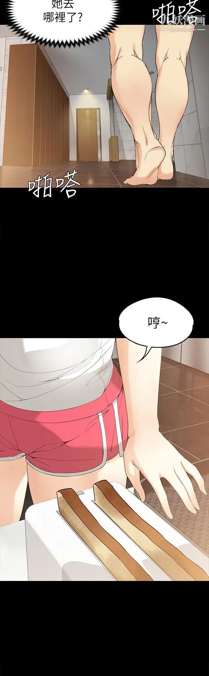 女大生世晶:無法自拔第19話-分手的隔天