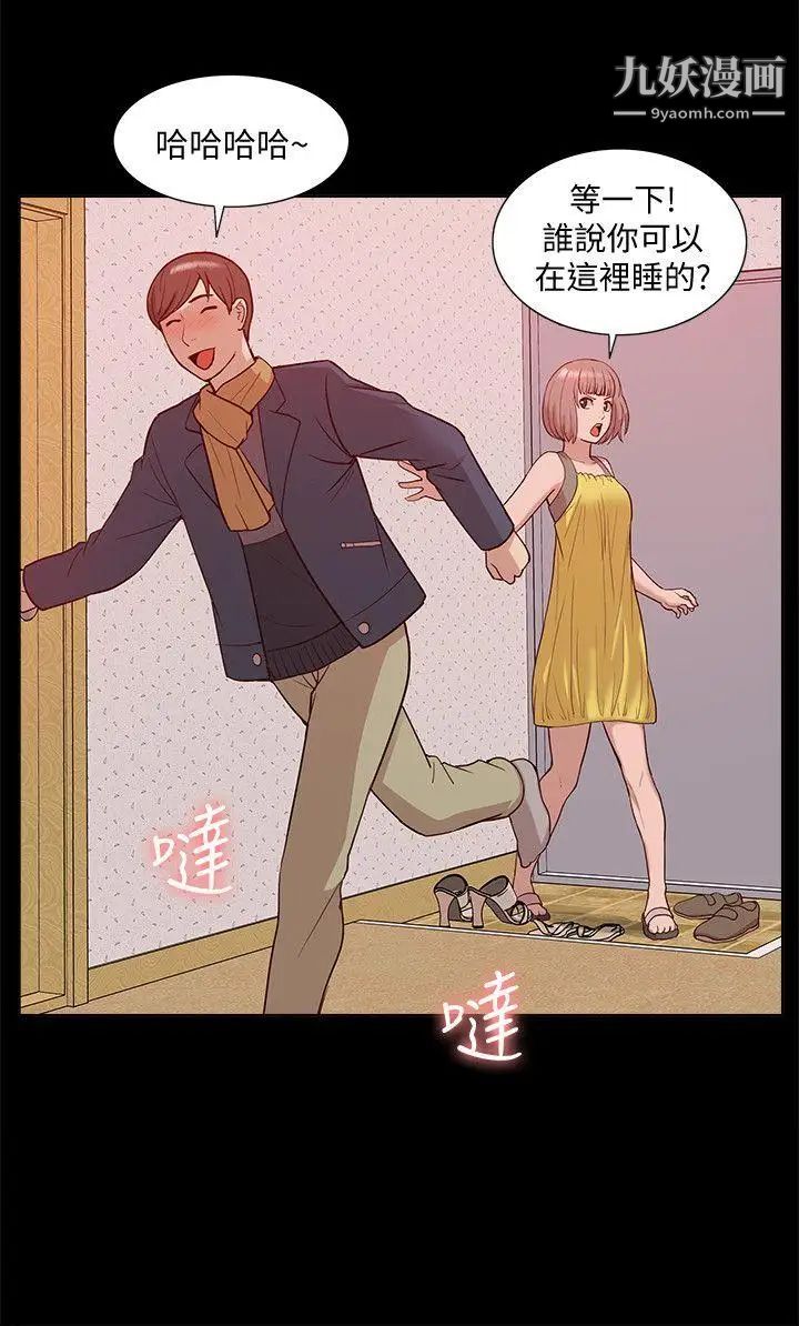我的M属性学姐第45话-女友屁股使用法