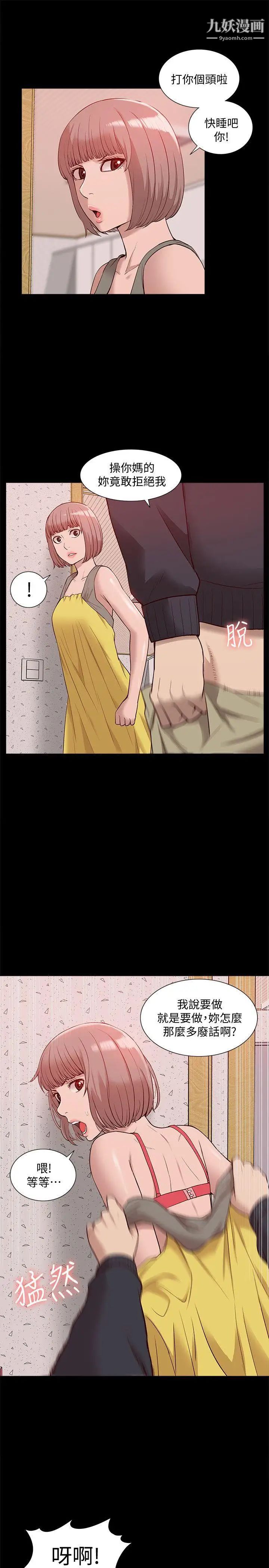 我的M屬性學姐第45話-女友屁股使用法