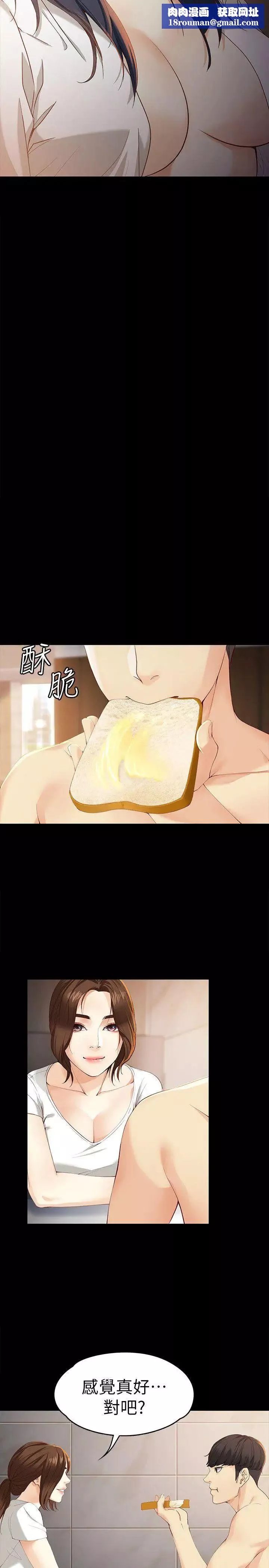 女大生世晶:無法自拔第19話-分手的隔天