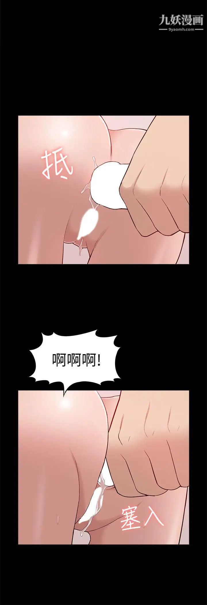 我的M属性学姐第45话-女友屁股使用法