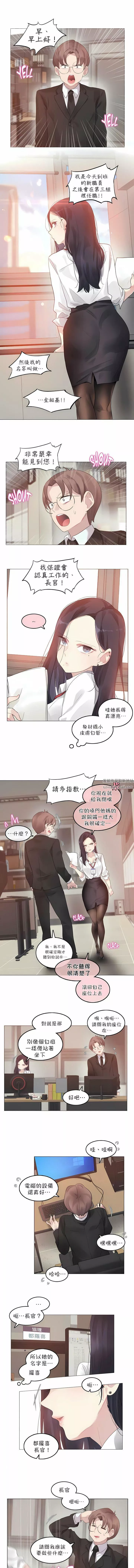 一個變態的日常生活第92話