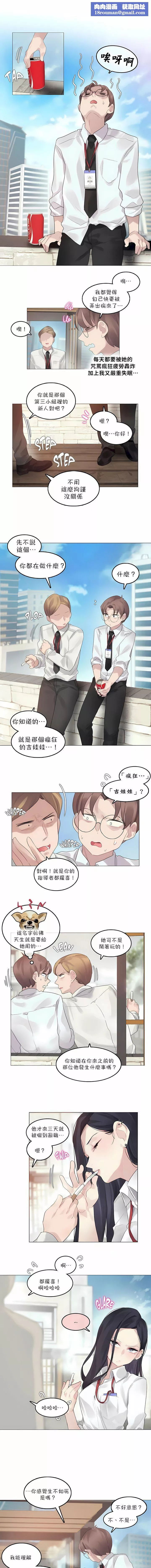 一個變態的日常生活第92話