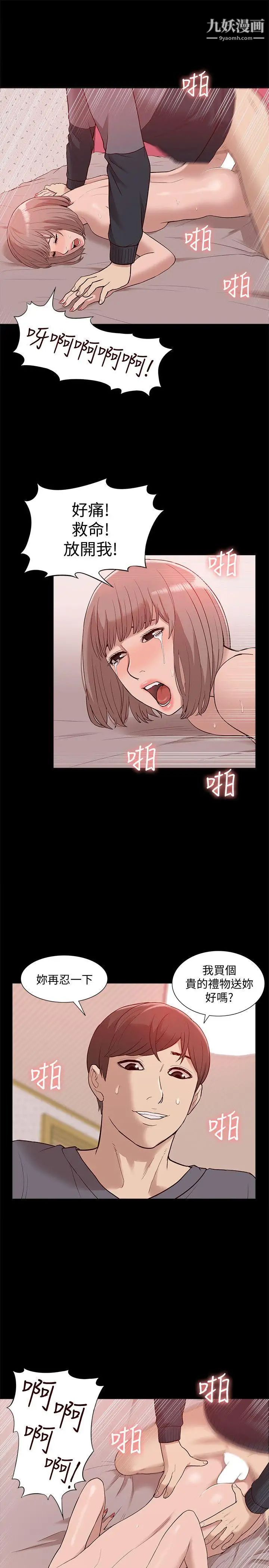 我的M属性学姐第45话-女友屁股使用法