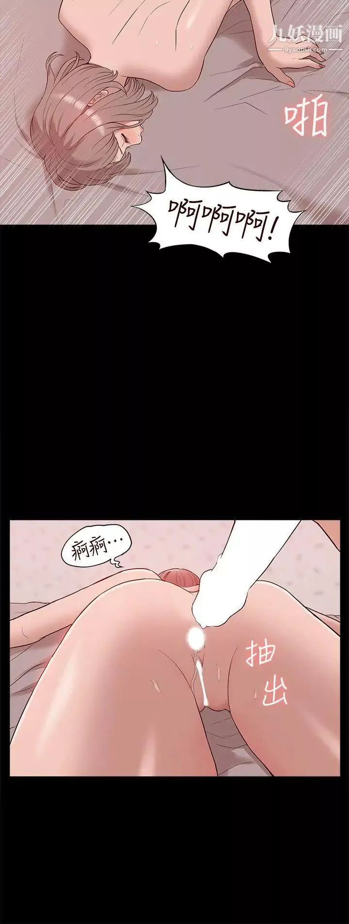 我的M屬性學姐第45話-女友屁股使用法