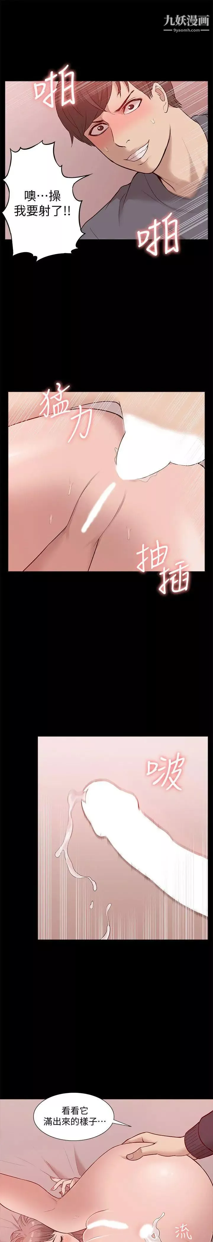 我的M屬性學姐第45話-女友屁股使用法