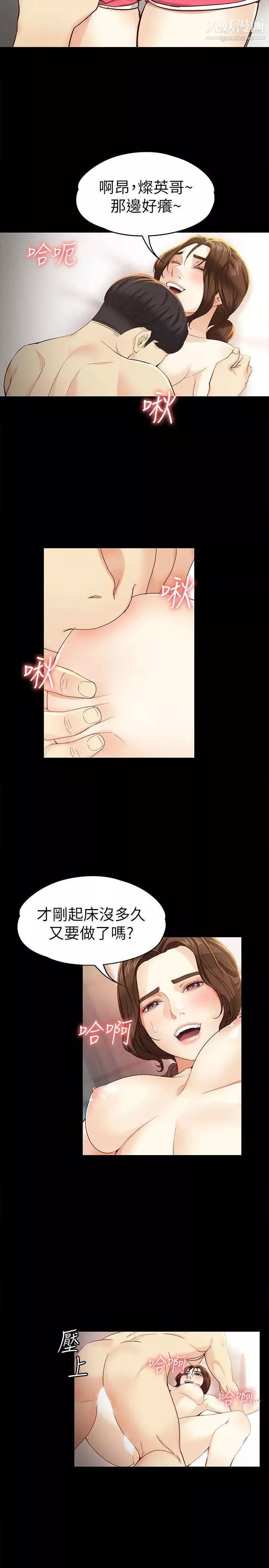 女大生世晶:無法自拔第19話-分手的隔天