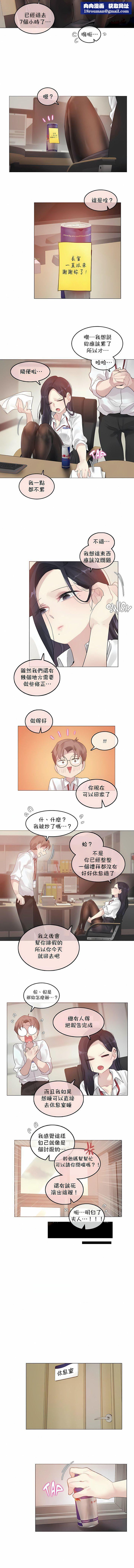 一个变态的日常生活第93话