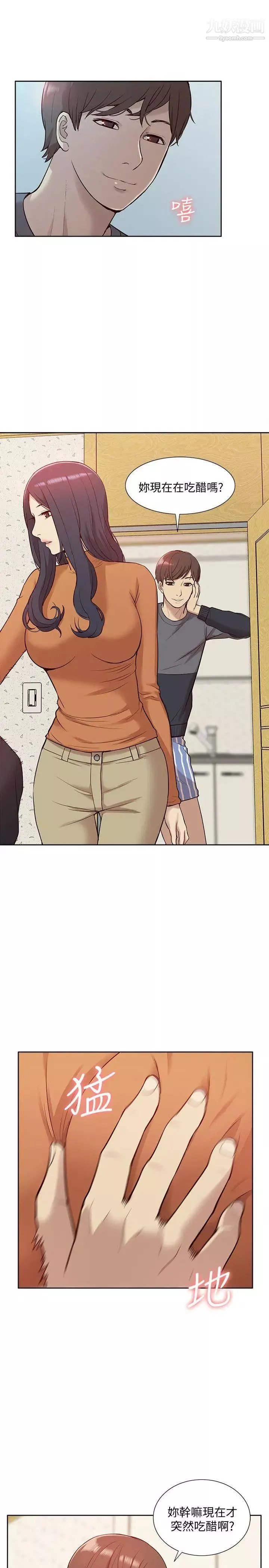 我的M屬性學姐第46話-同時擁有兩姐妹的男人