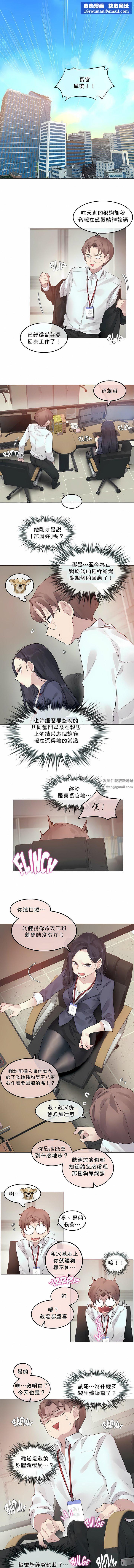 一个变态的日常生活第94话