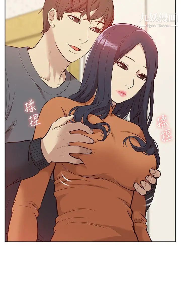 我的M屬性學姐第46話-同時擁有兩姐妹的男人