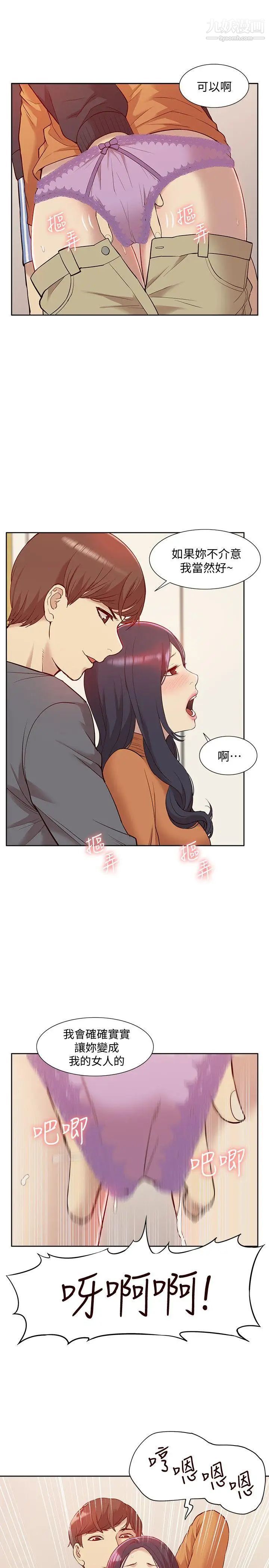 我的M属性学姐第46话-同时拥有两姐妹的男人