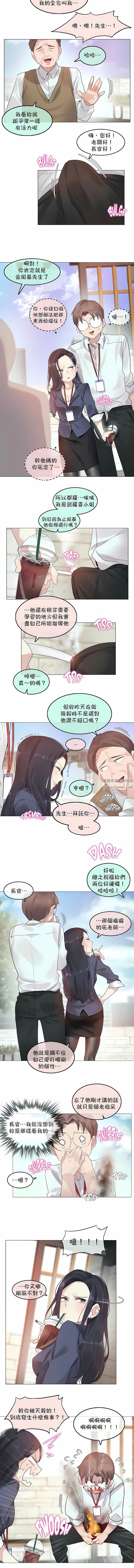 一个变态的日常生活第94话