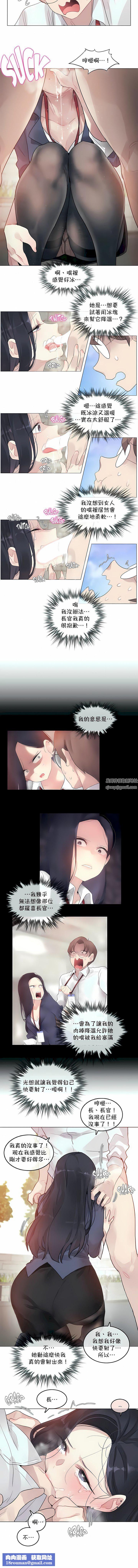 一个变态的日常生活第94话