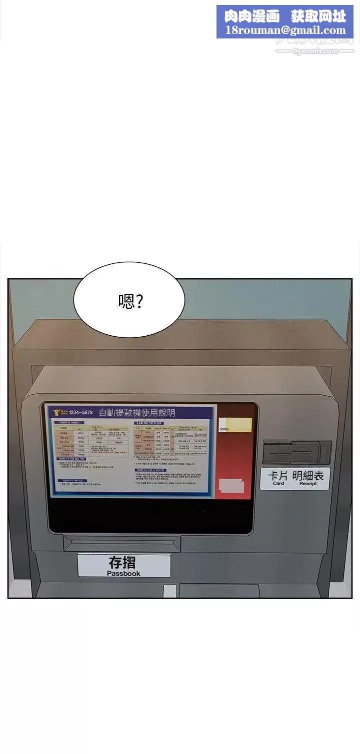 我的M屬性學姐第46話-同時擁有兩姐妹的男人