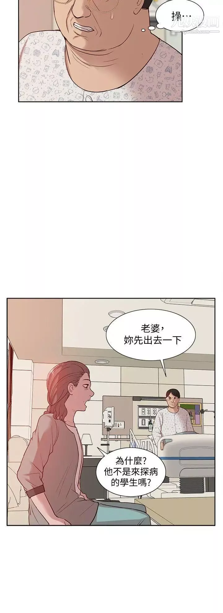 我的M屬性學姐第46話-同時擁有兩姐妹的男人