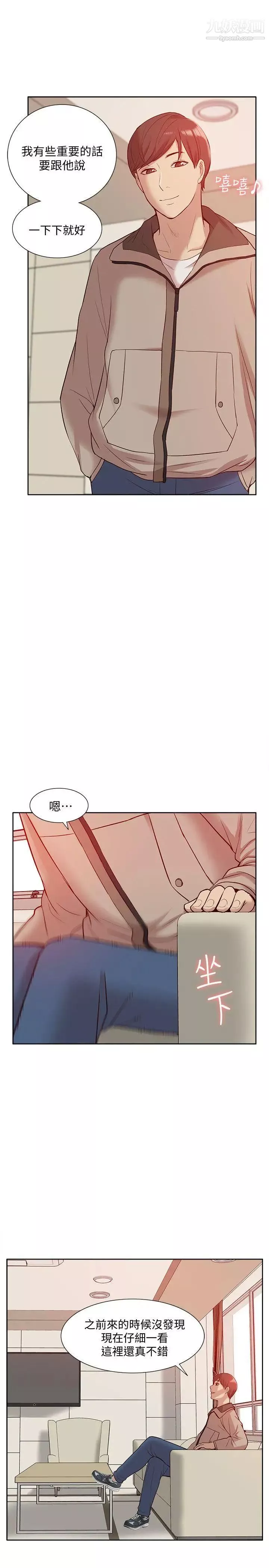 我的M屬性學姐第46話-同時擁有兩姐妹的男人